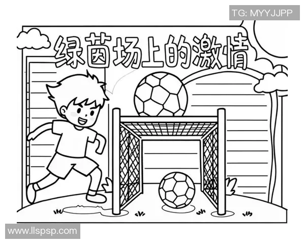 以足球巨星为灵感描绘热血画卷展现绿茵激情与艺术魅力